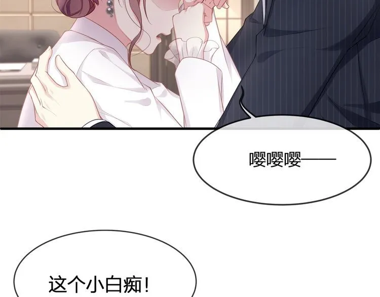 第39话 总裁的“惩罚”~ 第80页