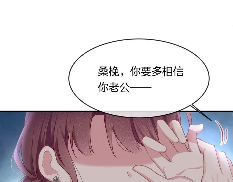 第39话 总裁的“惩罚”~ 第82页