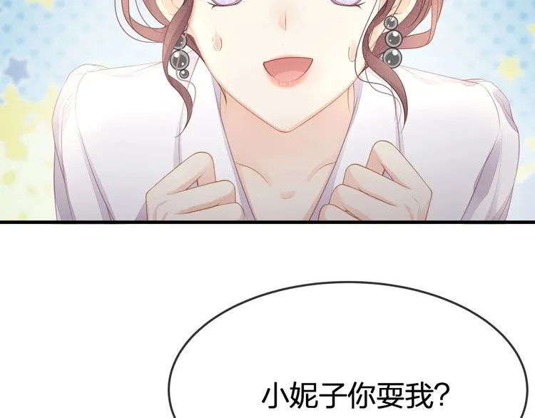 第39话 总裁的“惩罚”~ 第88页
