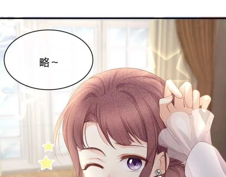 第39话 总裁的“惩罚”~ 第91页