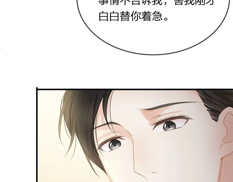 第39话 总裁的“惩罚”~ 第93页
