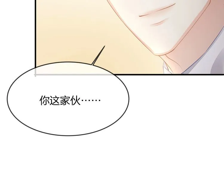 第39话 总裁的“惩罚”~ 第94页