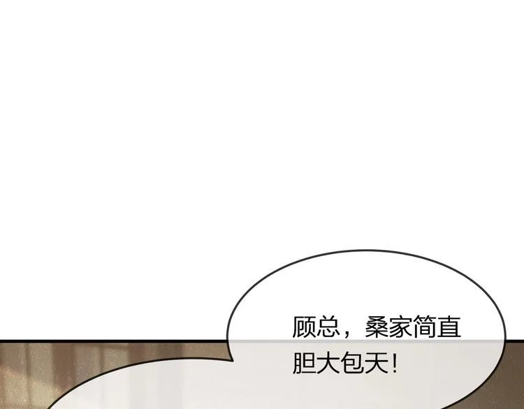 第39话 总裁的“惩罚”~ 第95页