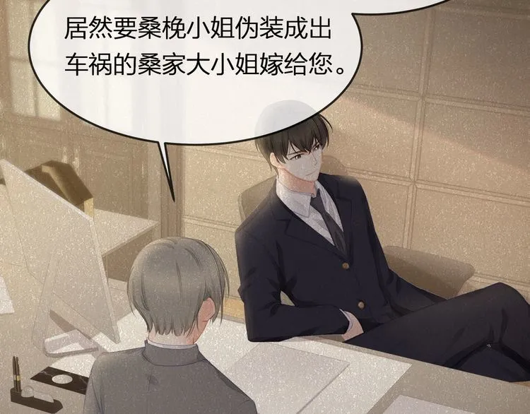 第39话 总裁的“惩罚”~ 第96页