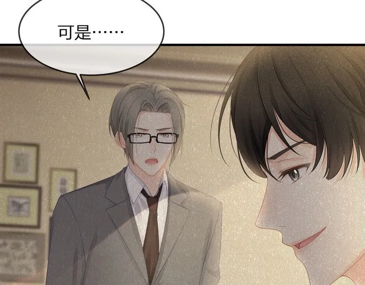 第39话 总裁的“惩罚”~ 第98页