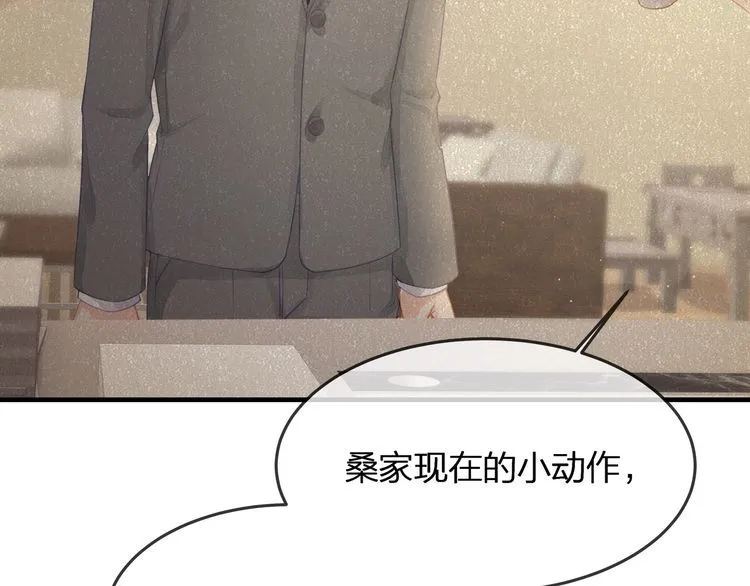 第39话 总裁的“惩罚”~ 第99页