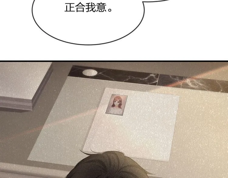 第39话 总裁的“惩罚”~ 第100页