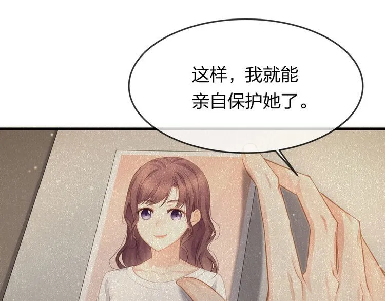 第39话 总裁的“惩罚”~ 第102页