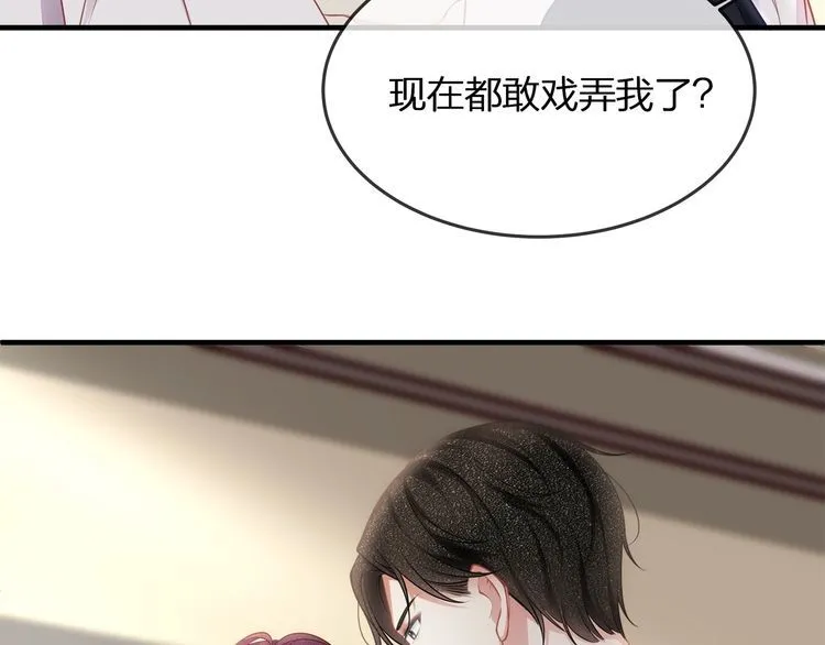 第39话 总裁的“惩罚”~ 第106页