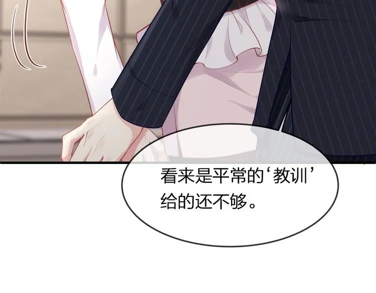 第39话 总裁的“惩罚”~ 第108页