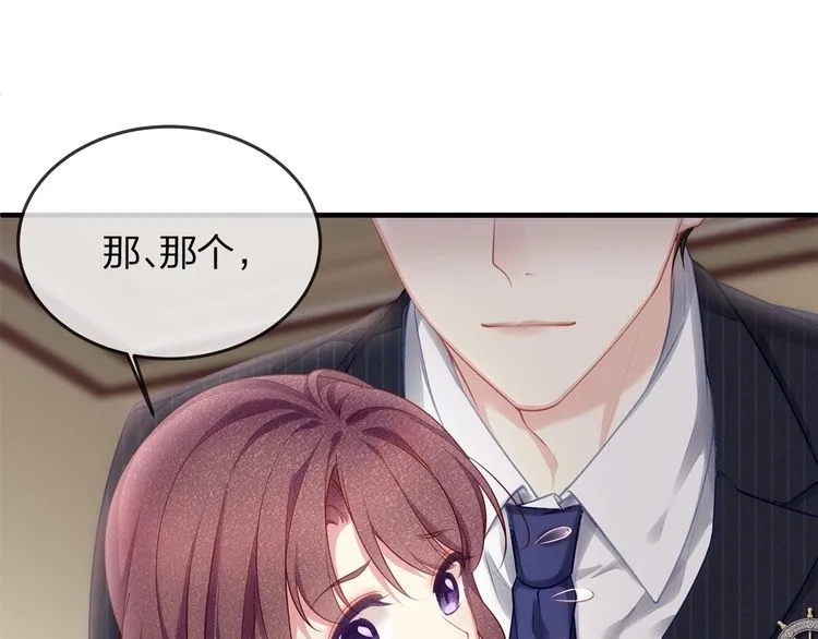 第39话 总裁的“惩罚”~ 第109页