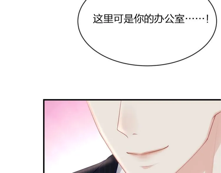 第39话 总裁的“惩罚”~ 第111页