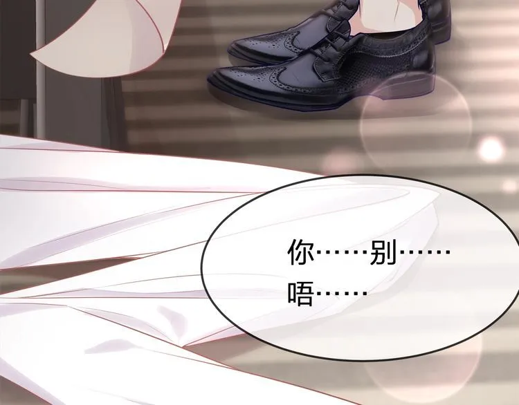 第39话 总裁的“惩罚”~ 第116页