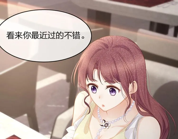 第41话 霸道护妻！ 第4页