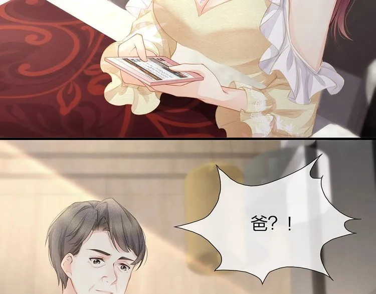 第41话 霸道护妻！ 第5页