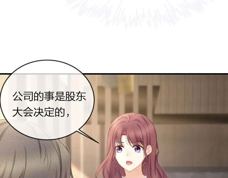 第41话 霸道护妻！ 第11页