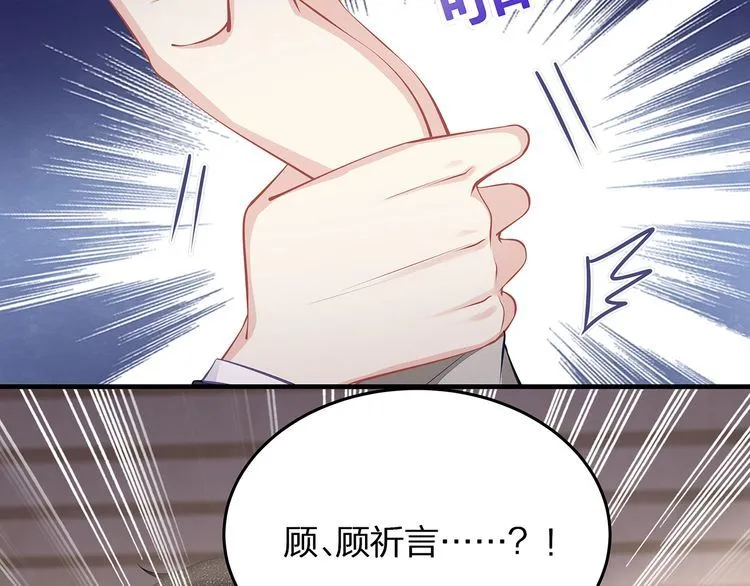 第41话 霸道护妻！ 第33页