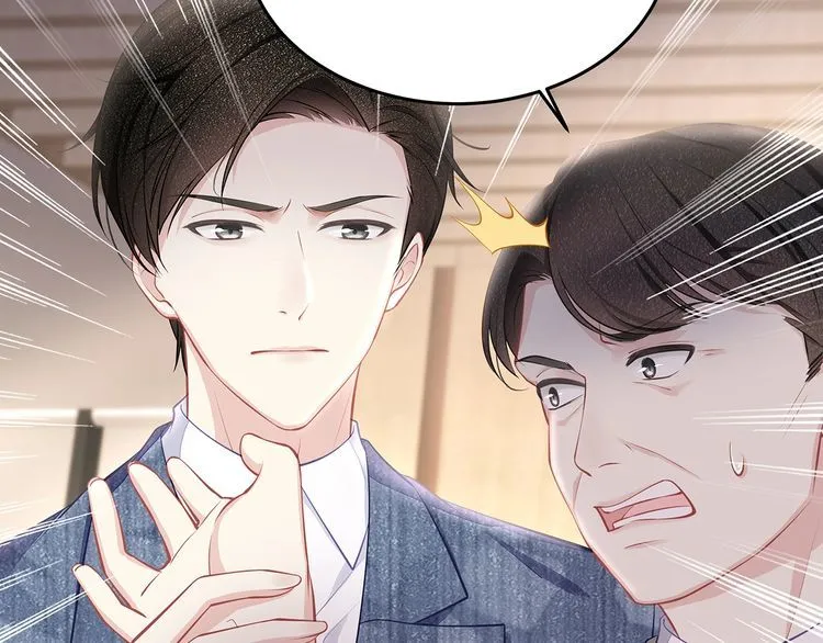 第41话 霸道护妻！ 第34页