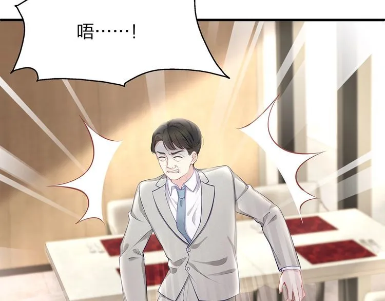 第41话 霸道护妻！ 第36页