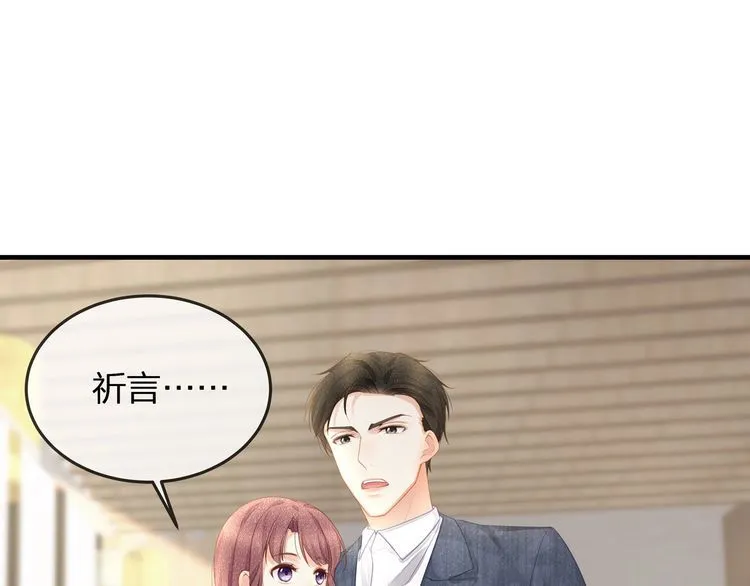 第41话 霸道护妻！ 第39页