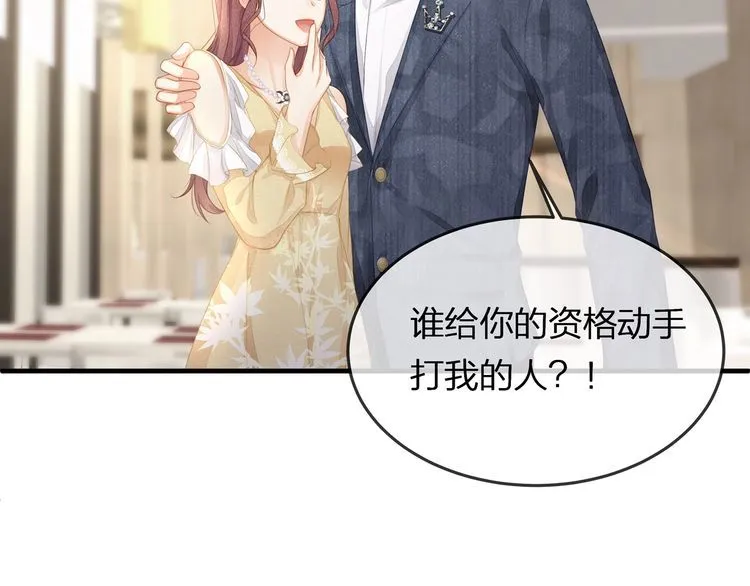 第41话 霸道护妻！ 第40页