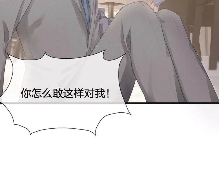 第41话 霸道护妻！ 第42页