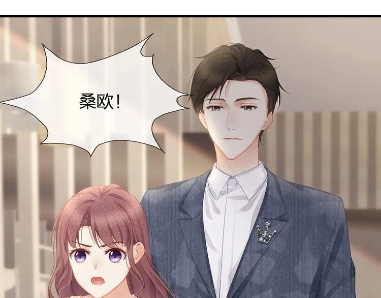 第41话 霸道护妻！ 第43页