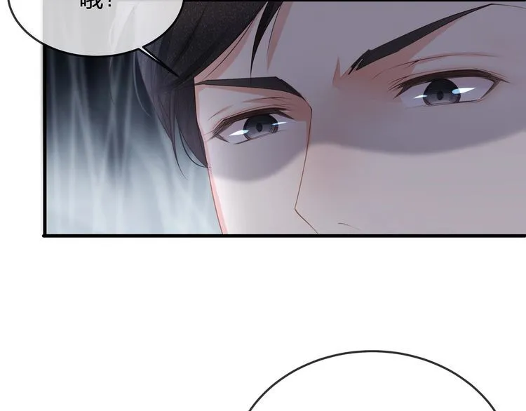 第41话 霸道护妻！ 第50页