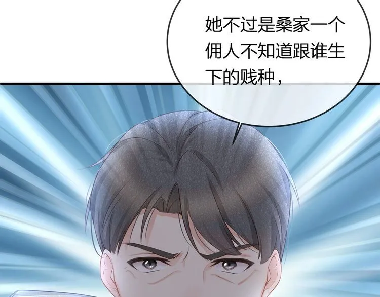 第41话 霸道护妻！ 第51页