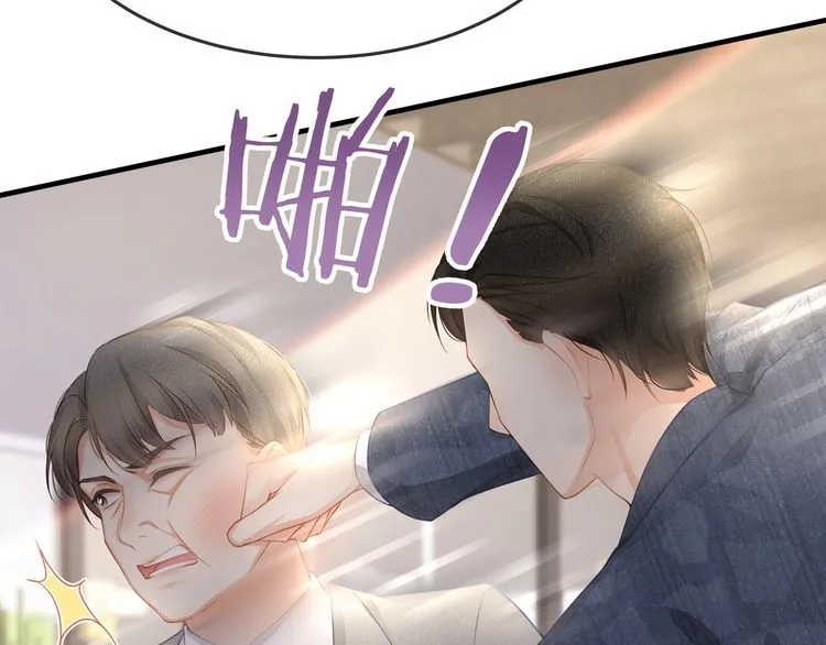 第41话 霸道护妻！ 第53页