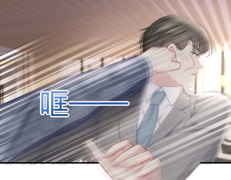 第41话 霸道护妻！ 第57页