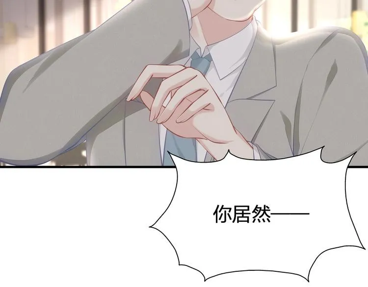 第41话 霸道护妻！ 第59页