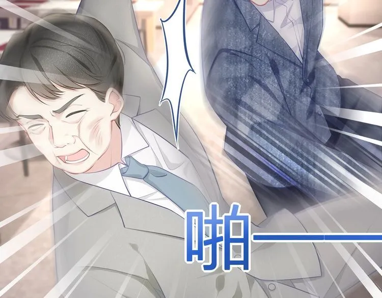 第41话 霸道护妻！ 第61页