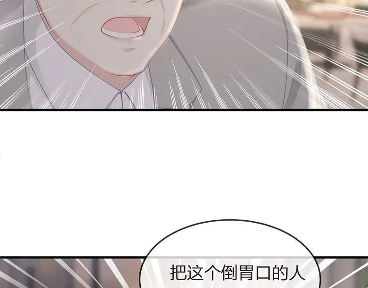 第41话 霸道护妻！ 第76页