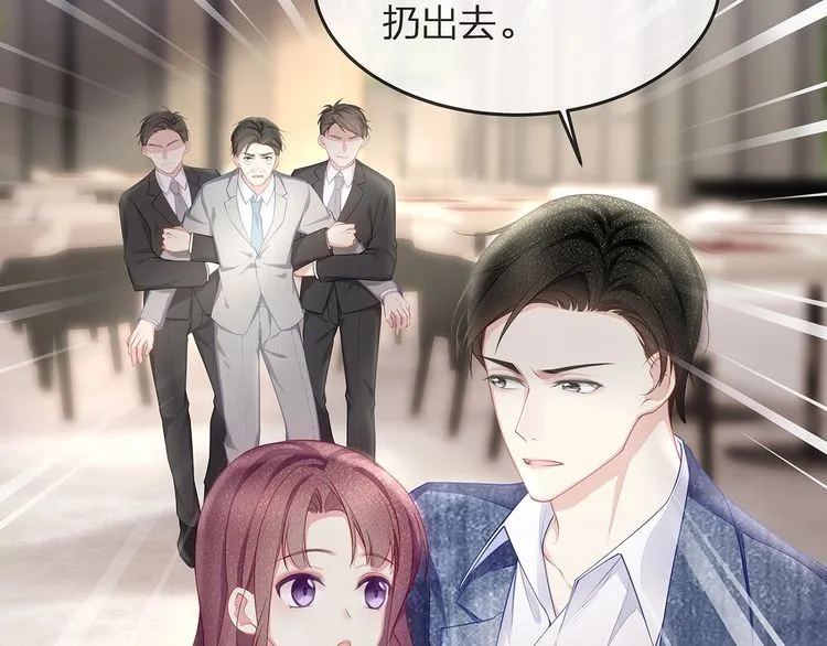 第41话 霸道护妻！ 第77页