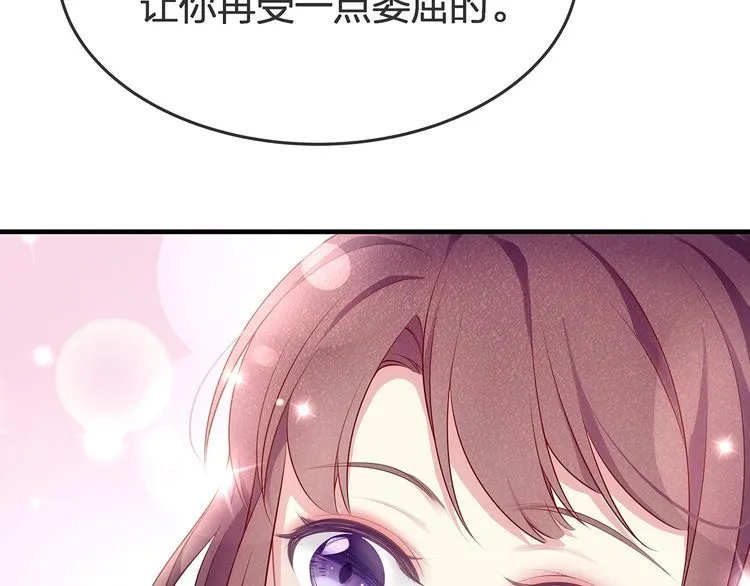 第41话 霸道护妻！ 第88页