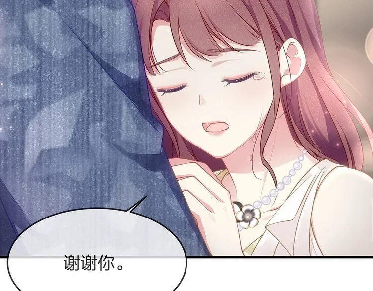 第41话 霸道护妻！ 第91页