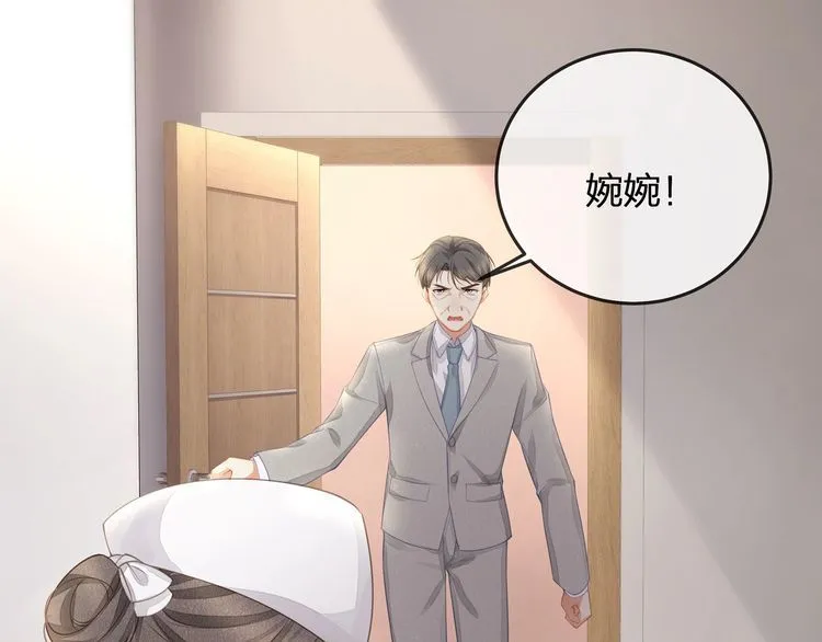 第41话 霸道护妻！ 第93页