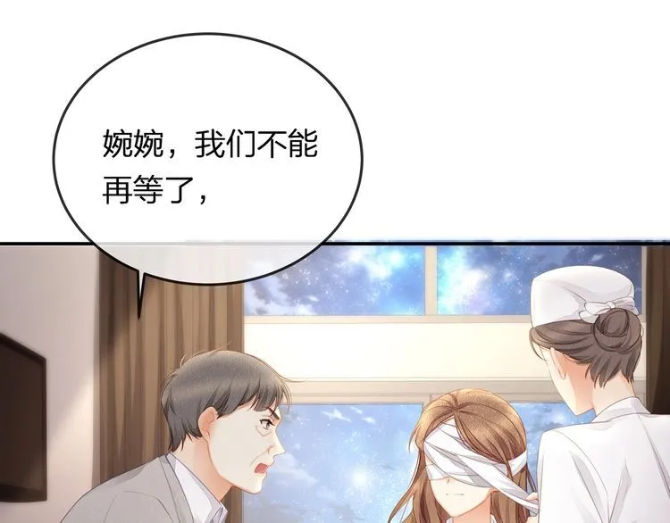 第41话 霸道护妻！ 第95页