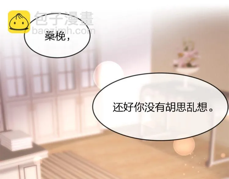 第40话 原来我们早就认识！ 第4页