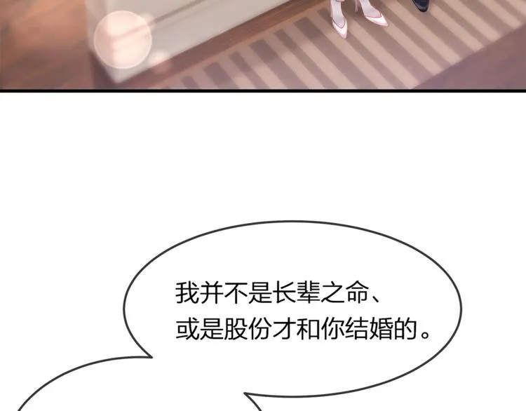 第40话 原来我们早就认识！ 第6页