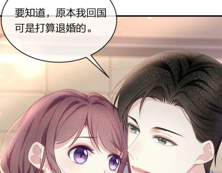 第40话 原来我们早就认识！ 第7页