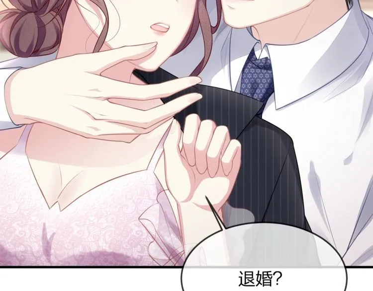第40话 原来我们早就认识！ 第8页