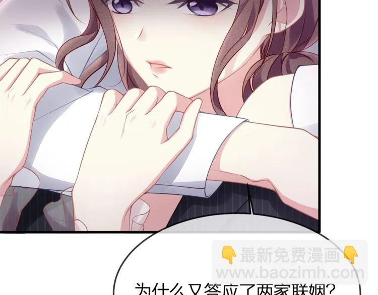 第40话 原来我们早就认识！ 第10页