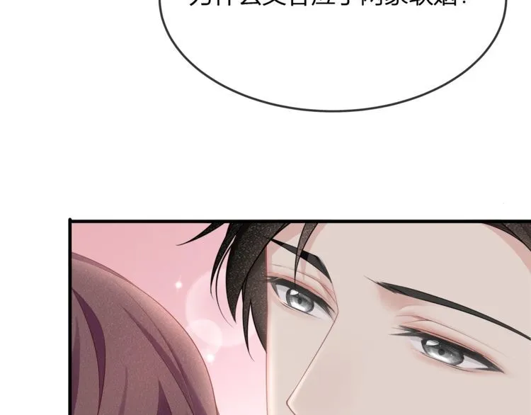 第40话 原来我们早就认识！ 第11页