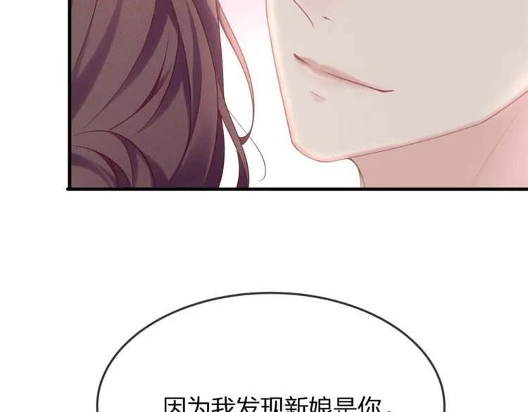 第40话 原来我们早就认识！ 第12页