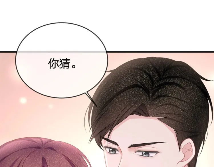 第40话 原来我们早就认识！ 第18页