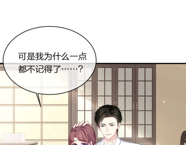 第40话 原来我们早就认识！ 第20页