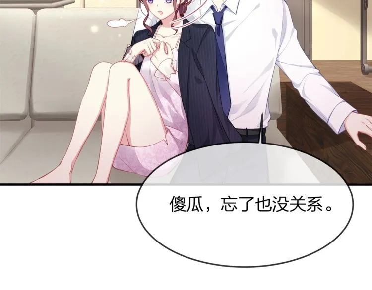 第40话 原来我们早就认识！ 第21页