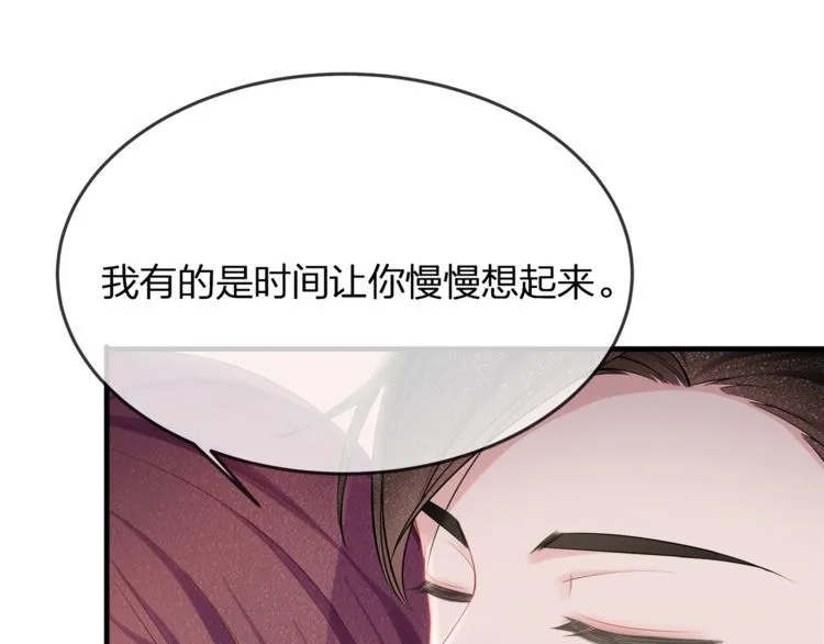 第40话 原来我们早就认识！ 第22页